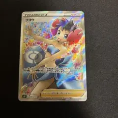 フヨウ SR S5I 一撃マスター 080/070 ポケカ