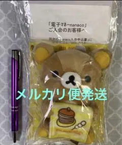 リラックマぬいぐるみ＆nanaco（登録前残高0円） リラックマ「ぬいぐるみ雑貨」 グッズインフォメーション