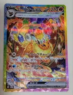 ポケモンカードゲーム　ブースターex SAR