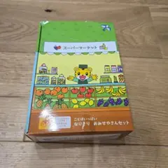 エデュトイ　こどもちゃれんじ　ぽけっと　なりきり　おみせやさんセット