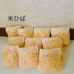米ひば