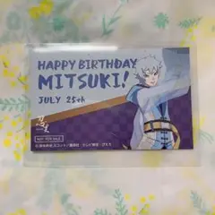NARUTO BORUTO バースデーカード　忍里　ミツキ