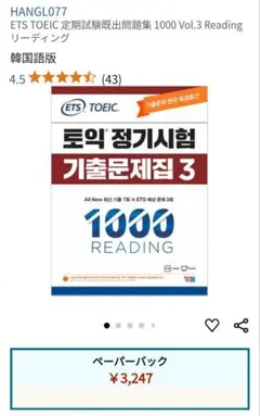 2025年最新】toeic 公式問題集 韓国の人気アイテム - メルカリ