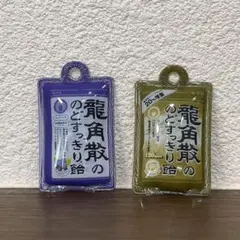サンタン シュワたま 龍角散の のどすっきり飴 バスボール カシス ハーブ増量