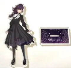 プロセカ 朝比奈まふゆ アクスタ