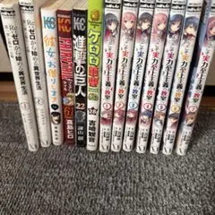 漫画　間違えてかったやつ