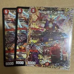 ナポレオンバイブス 3枚 A、通常