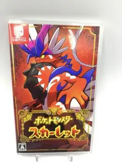 ポケットモンスター スカーレット