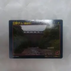 立野ダムカード 3枚セット 2025年最新】立野ダムカードの人気アイテム - メルカリ