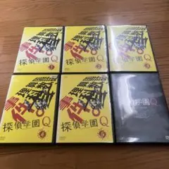 探偵学園QＤＶＤ全巻