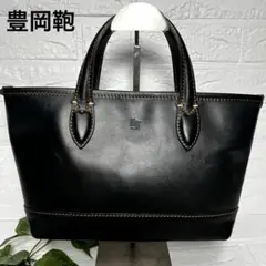 【美品】豊岡鞄 嘉玄-KAGEN-（かげん） オールレザー　トートバッグ