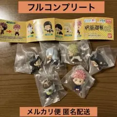 ハグコット　呪術廻戦　02　フルコンプ6種