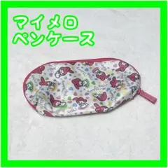 マイメロディ ペンケース オーバル型　サンリオ　ポーチ　キャラクター　マイメロ
