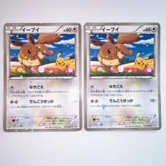 イーブイ PROMO BW-Pプロモカード 235/BW-P 2枚セット