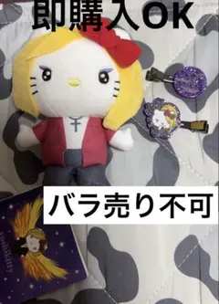 yoshikitty ぬいぐるみ、ヘアピン　バラ売り不可
