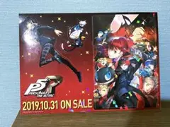 ペルソナ5ロイヤル　ゲームショウ　試遊特典