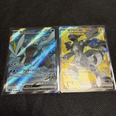 キュレムex ゼクロムex SR ２枚