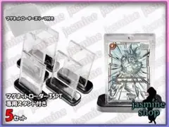 ドラゴンボール マグネットローダー 35PT スタンド付き 5セット UVカット