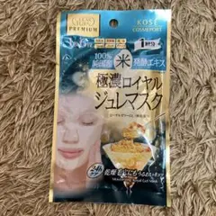 KOSE ￼￼ 100%純国産米発酵エキス極濃ロイヤルジュレマスク　23箱セット Amazon | KOSE クリアターン プレミアム ロイヤル ジュレ マスク