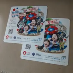 2枚セット　万博　EXPO2025　ミャクミャク　2025年 シール　ステッカー