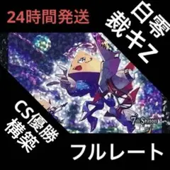メルカリ便 トライガード・チャージャー トライガードチャージャー CS プロモ トライガードチャージャー CS プロモ 2枚 - メルカリ