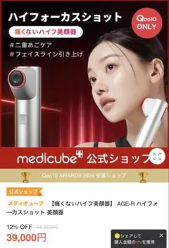 2025年最新】AGE-R ハイフォーカスショットの人気アイテム