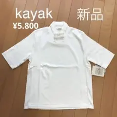 kayakカットソー