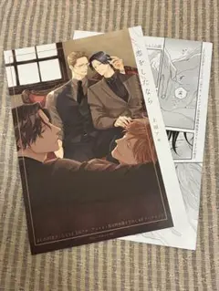 恋をしたなら　アニメイト有償特典8P小冊子、4Pリーフレット