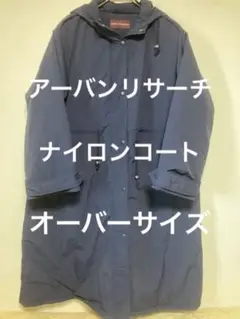 11/8 お値下げ オーバーサイズ ナイロンコート