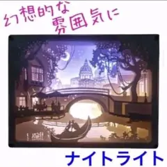 【幻想的な雰囲気】ナイトライト ルームライト インテリア 照明【ムード◎】