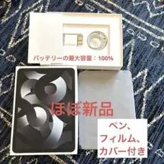 【未使用に近い】iPadair第5世代 64GBWI-FIモデル、付属品全てあり