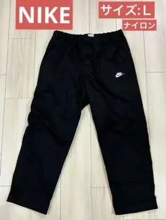 Nike ナイロンパンツ サイズ:Ｌ