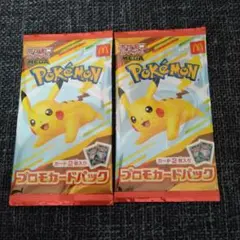 ポケモンカード　マクドナルドハッピーセット プロモカード2パック