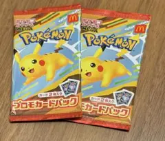 ポケモンカード マクドナルド ハッピーセット プロモ 2セット 未開封