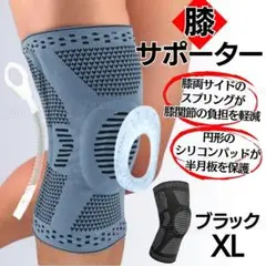 35188膝サポーターひざパッド半月板保護ランニング関節伸縮男女兼用ブラックXL