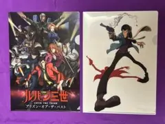 ルパン三世 クリアファイル 2枚セット
