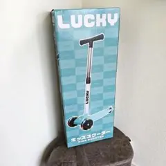 LUCKY キッズスクーター　新品　未開封