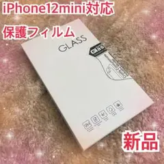 iPhone12mini 保護フィルム　ガラスフィルム　耐衝撃　9H 新品
