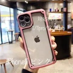 iPhone11ケース ピンク