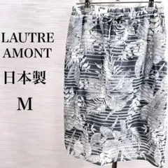 ★美品 ロートレアモン　日本製　スカート　膝丈　リーフ柄　ウエストゴム　綿混