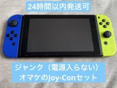 ジャンク品 Switch 本体（電源入らない）＋おまけJoy-Con