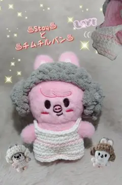 skzoo10cm ぬい服 チャンビン トェッキ チムチルバン羊巻