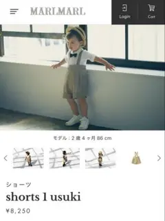 マールマール　ショーツ1 usuki ベージュ 未使用