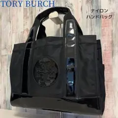 【正規品★美品】TORY BURCH ハンドバッグ エナメル ナイロン ブラック