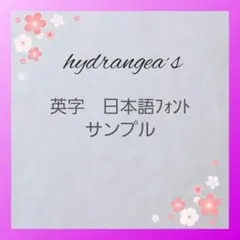 Midori letterSample　英字　日本語フォント　サンプル