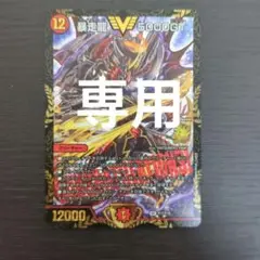5000gt プロモ 暴走龍5000GT csプロモ