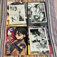 ガチ恋粘着獣　漫画　3冊