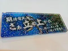 Item thumbnail for item 9fe0c1bc-ad99-437c-a5e9-27a79937f78b