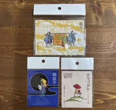 京東都 和片 わっぺん 3種 「籠衆3」「タマゴタケ」「どばっし」