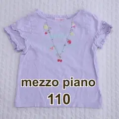 mezzo piano メゾピアノ　フルーツ　ネックレス　Tシャツ　110